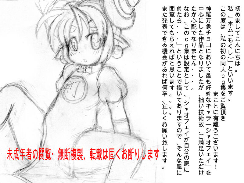 Daretoku Banshou 1 page 2 full
