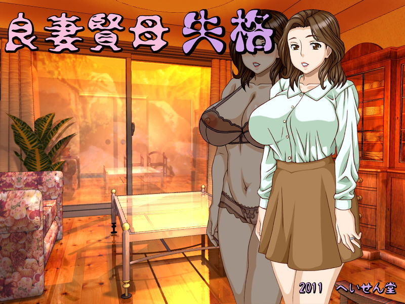 Ryousai Kenbo Shikkaku page 1 full