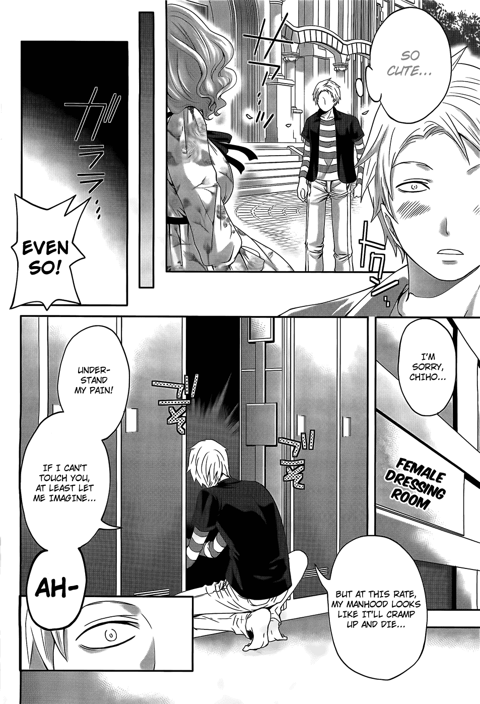 Abunai Mizugi page 5 full