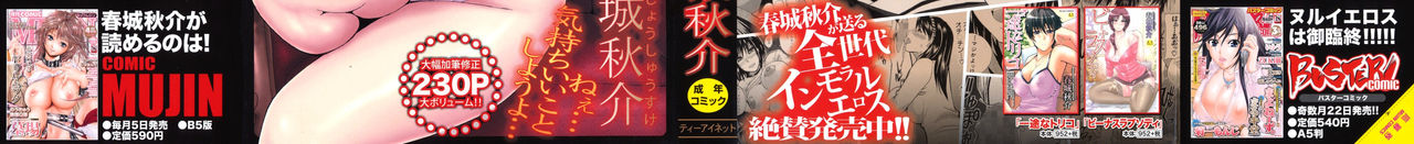 Watashi no Shitai ○○na Koto page 3 full