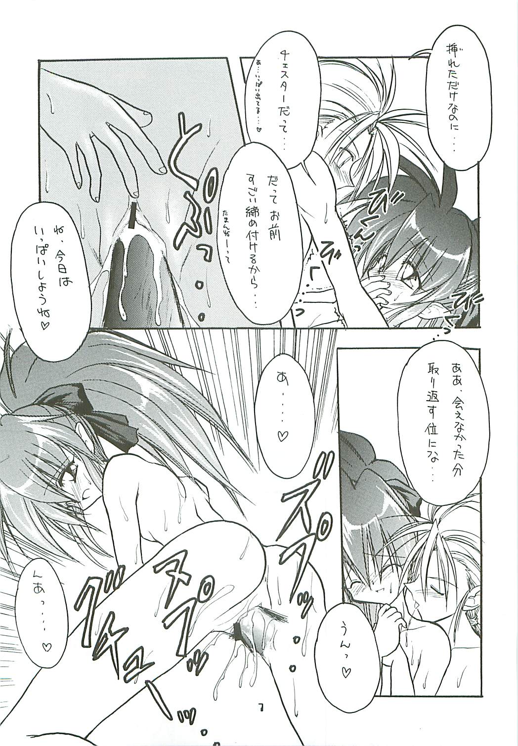 Loveholic Anonymous page 6 full