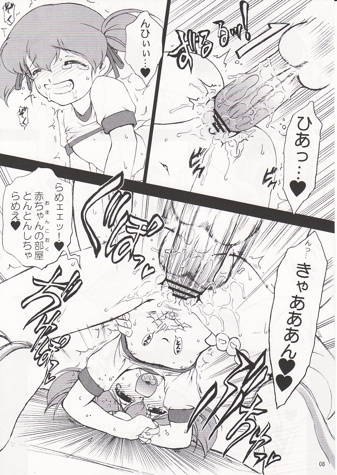 -Twins parallel story- "IF" Yuzuka page 9 full