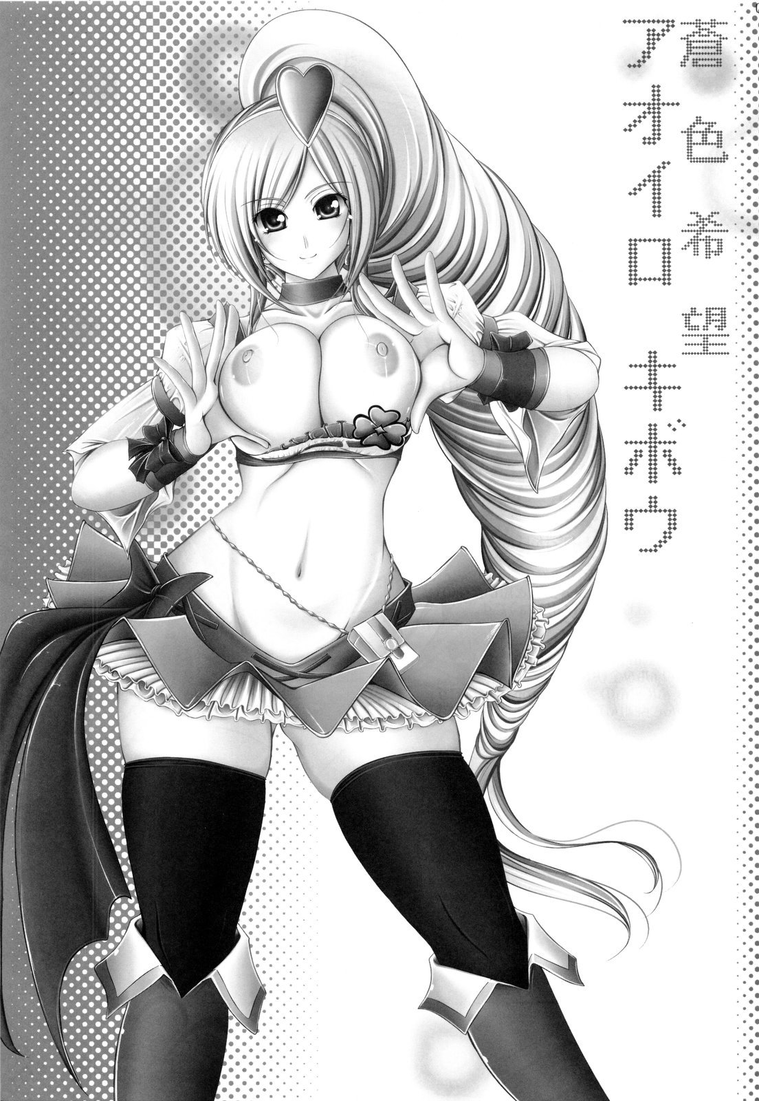 Aoiro Kibou page 3 full