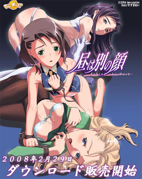 Hiru wa Betsu no Kao page 1 full