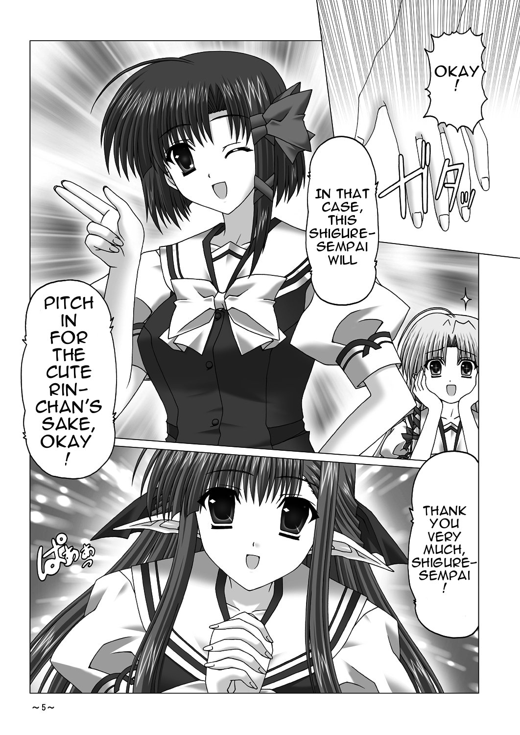 EUPHORIA   =Team Vanilla= page 4 full