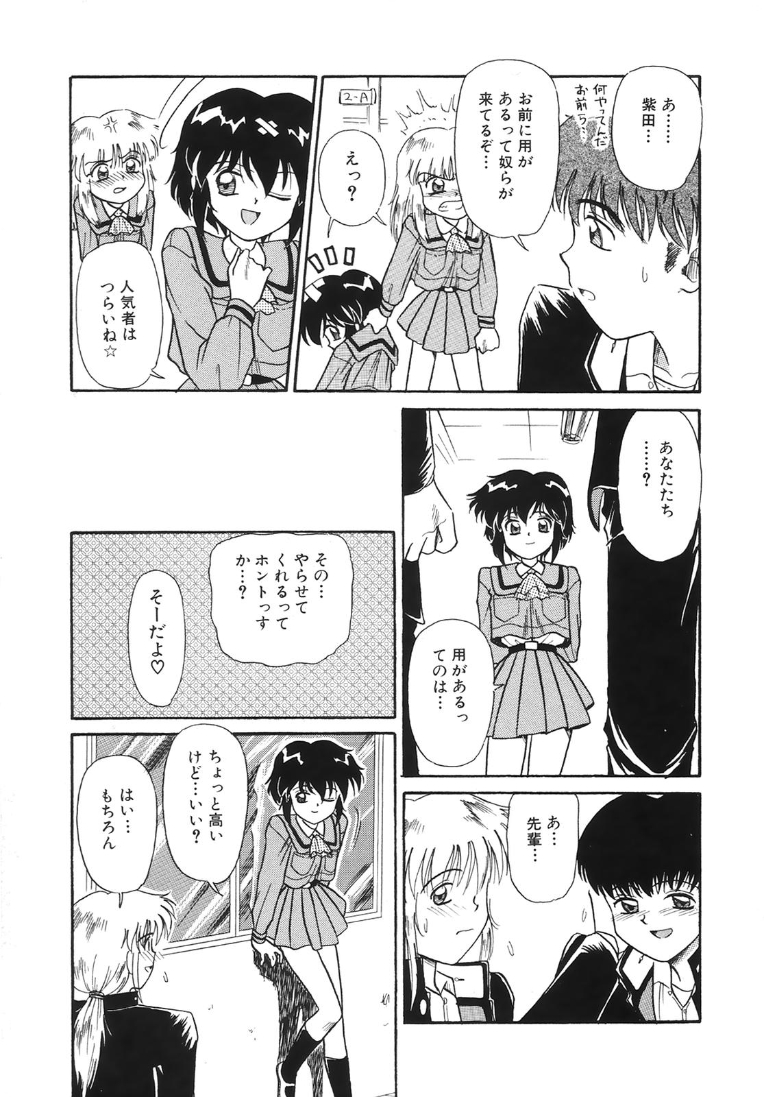 COMIC Hime Hyakka 3 page 10 full