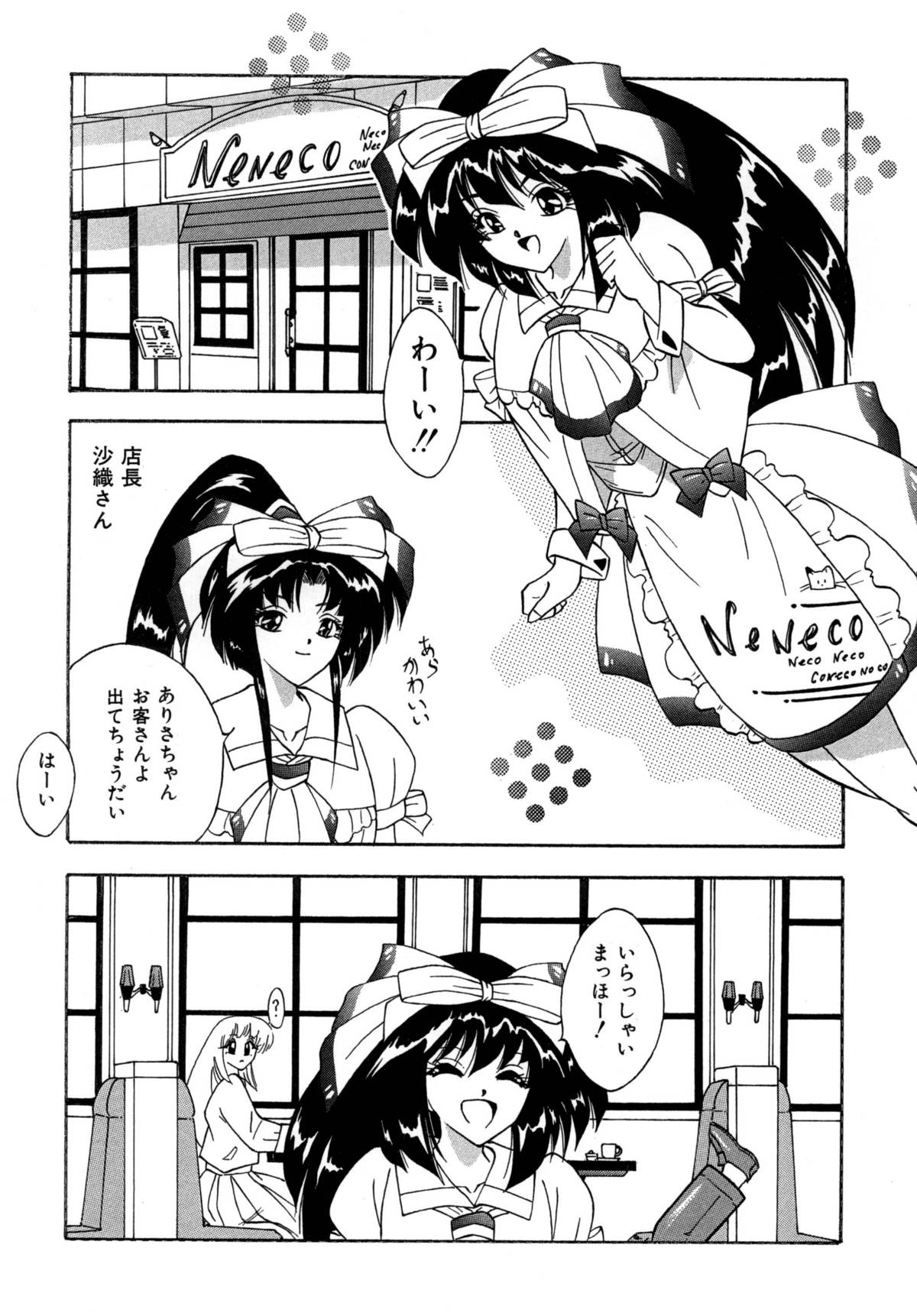 すもも ぴんく作品集.2  ありさ何でもやっちゃう page 3 full