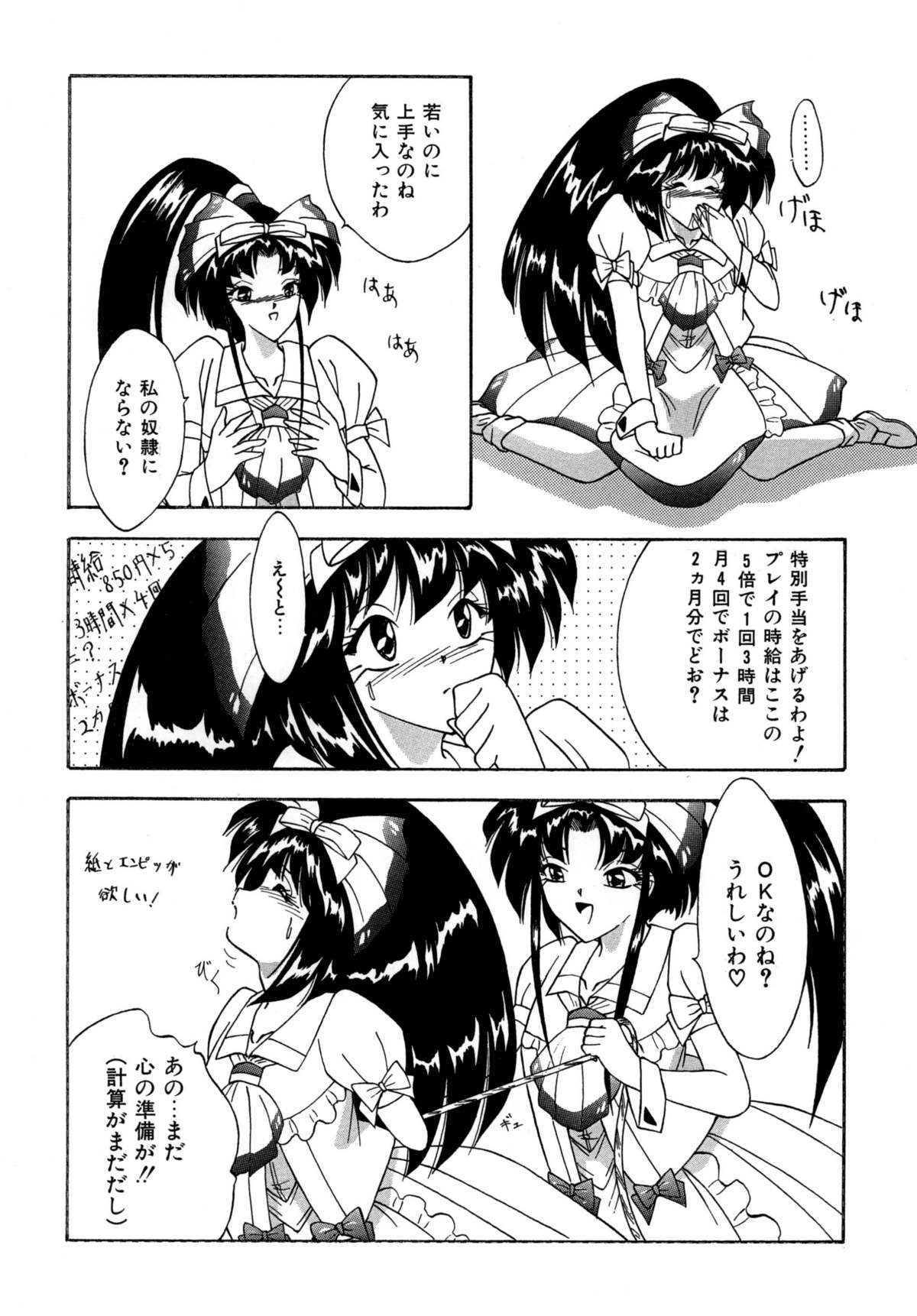 すもも ぴんく作品集.2  ありさ何でもやっちゃう page 6 full