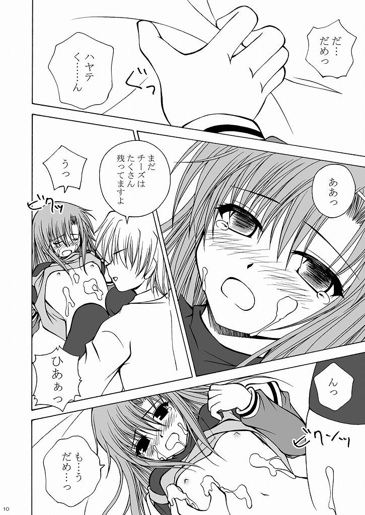 Daijoubu! Cheese Dakara! page 9 full