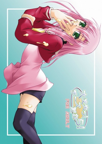 Daijoubu! Cheese Dakara! cover