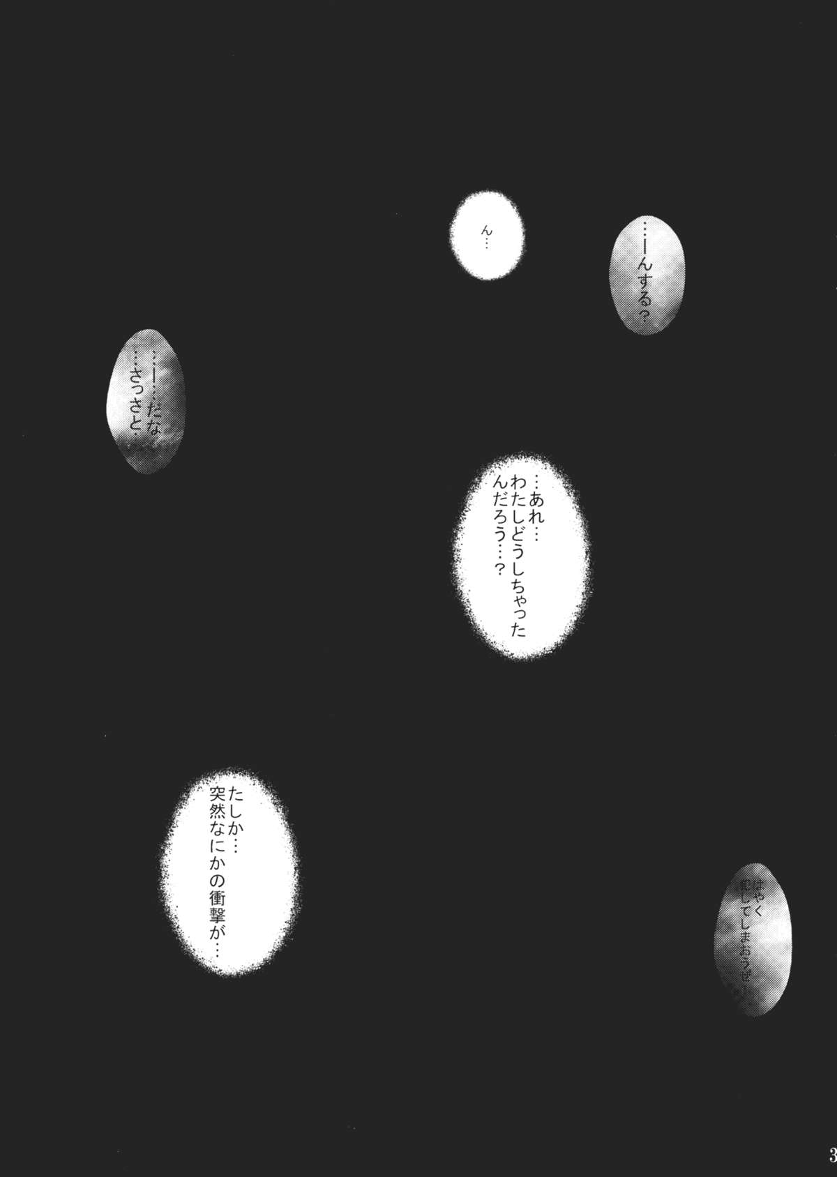 Renko-chan Tsukamaeta page 3 full