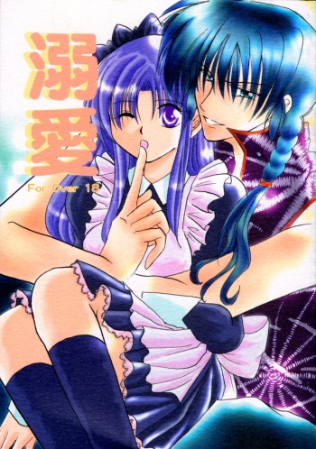 Dekiai cover