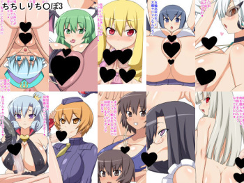 Chichi Shiri Chinpo 3 cover