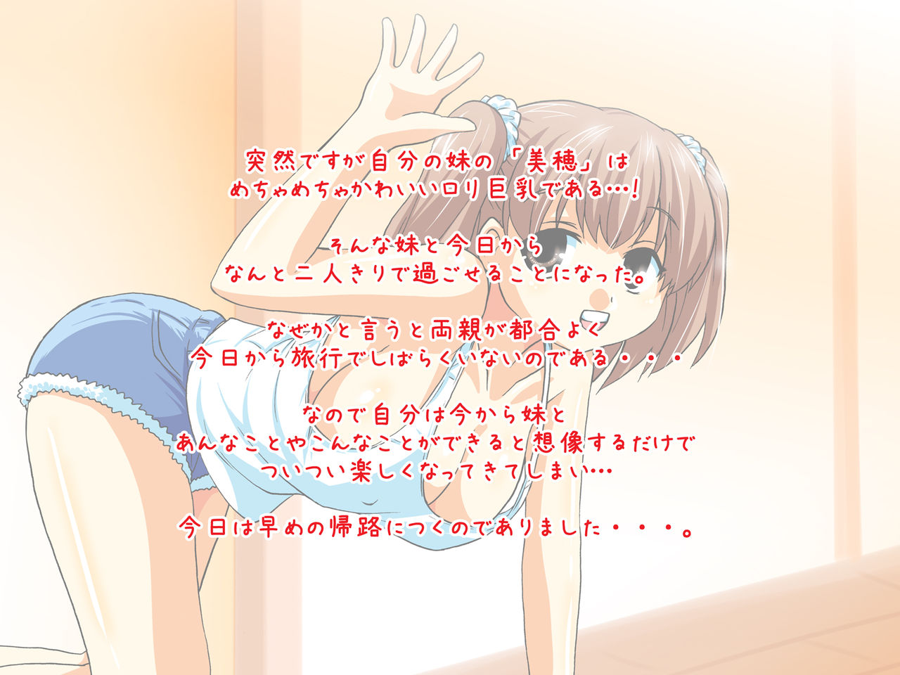 Imouto ya Osananajimi no H na Soushuuhen page 4 full