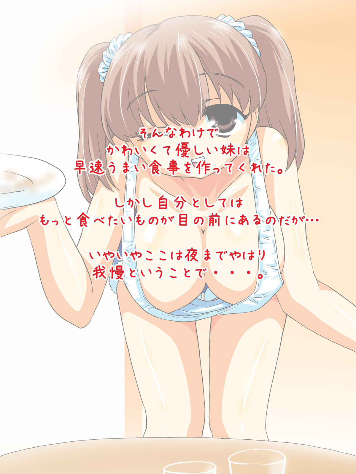 Imouto ya Osananajimi no H na Soushuuhen page 7 full