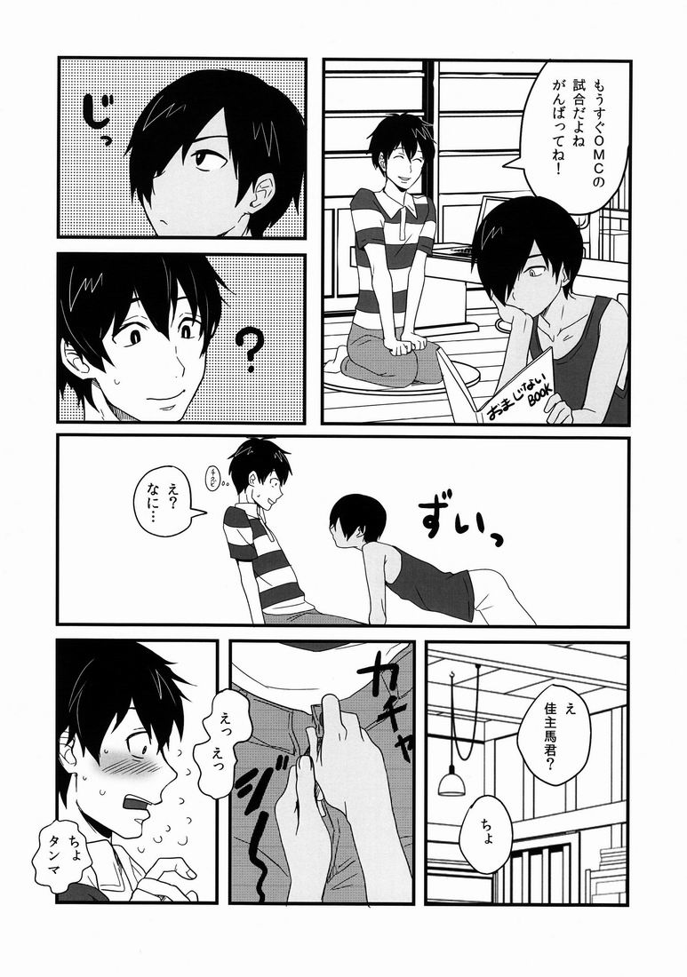 Kazuman page 5 full