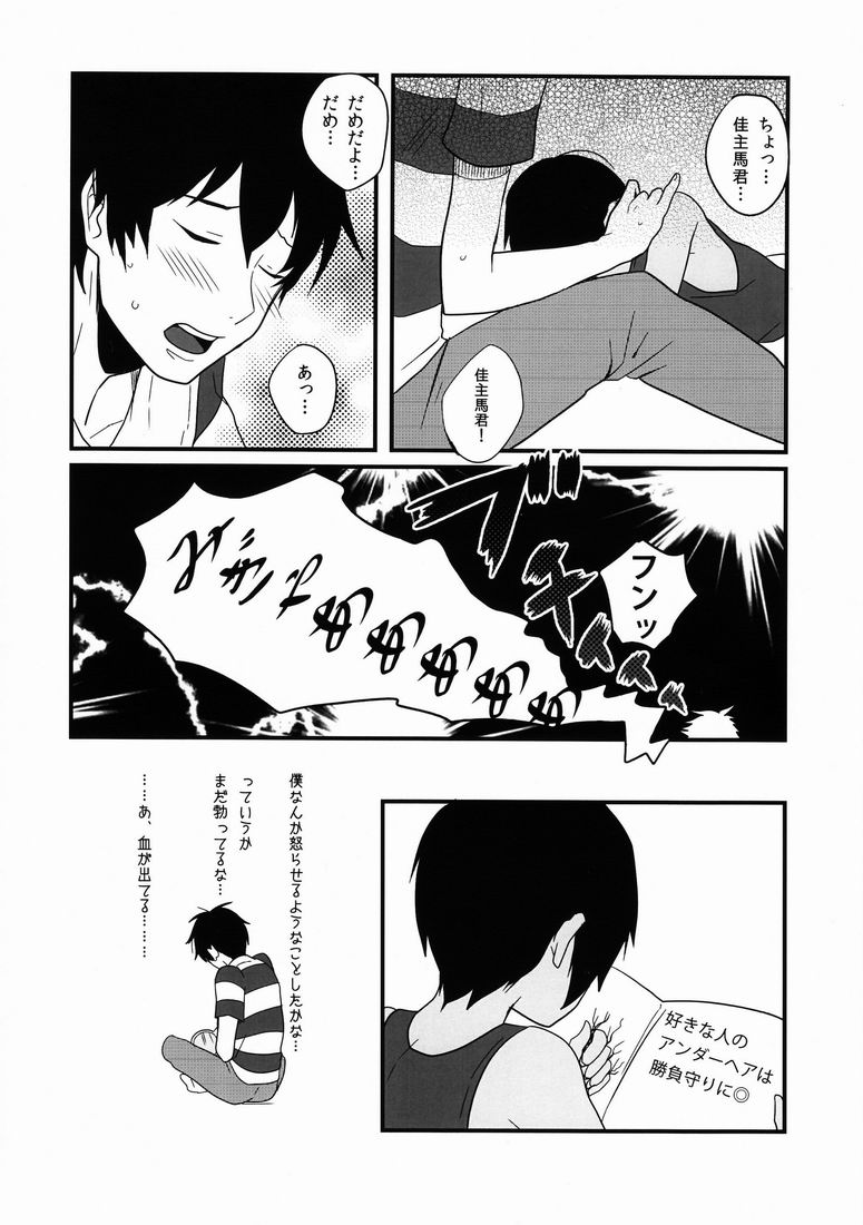 Kazuman page 6 full