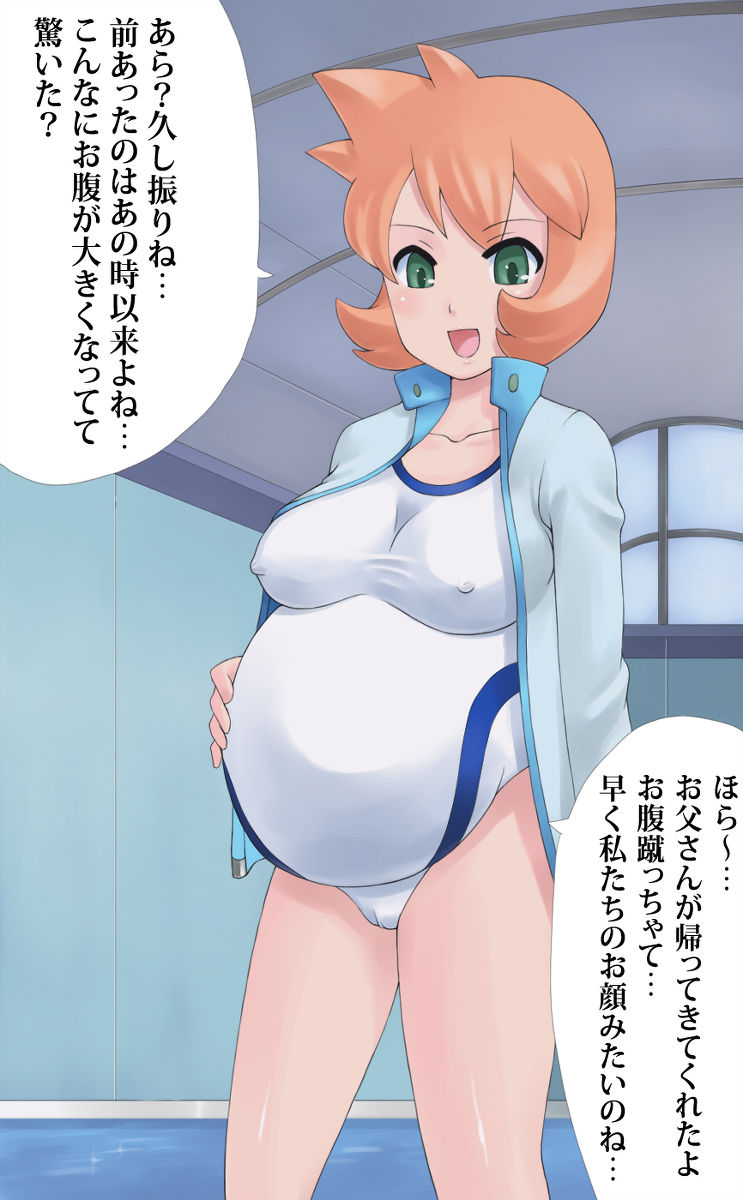 Pregnant page 4 full