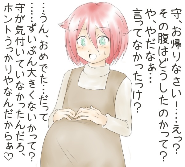 Pregnant page 8 full