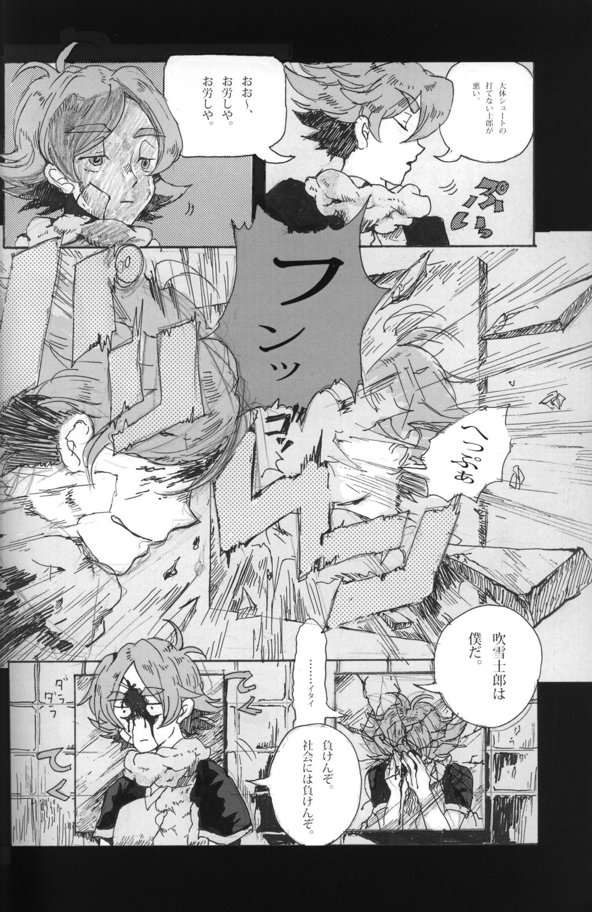 09FWSF page 9 full