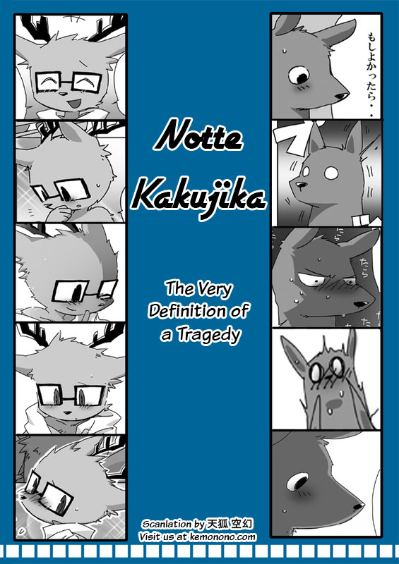 Kensan - KAKU KAKU Chap. 1 - Parts 1&amp;2 page 1 full