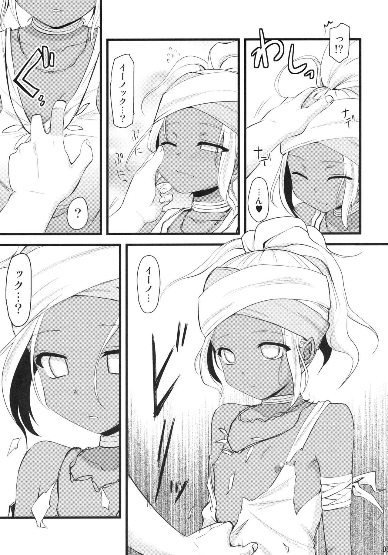 El Shaddai no Nanna hon…to Misekekete Man☆gatarou-teki Hon daga Daijoubuka? page 4 full