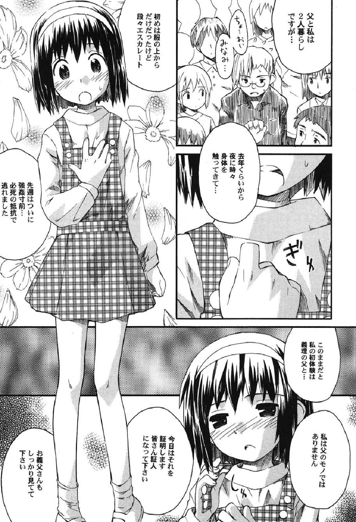 Petafeti. 10 page 8 full