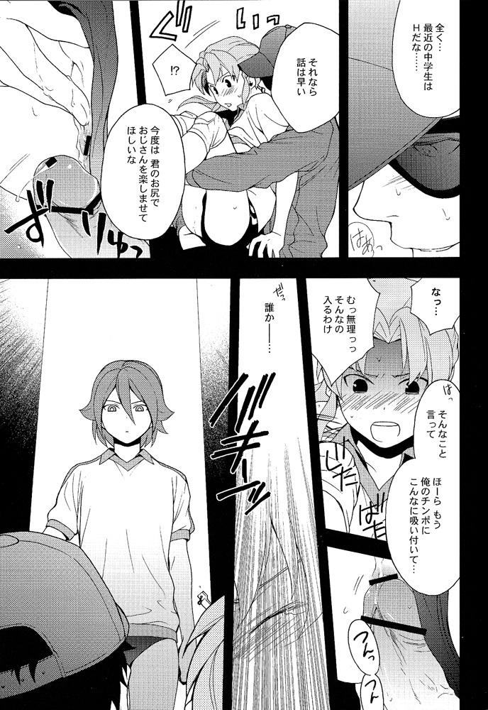 Inazuma Junjou Kyousoukyoku page 10 full