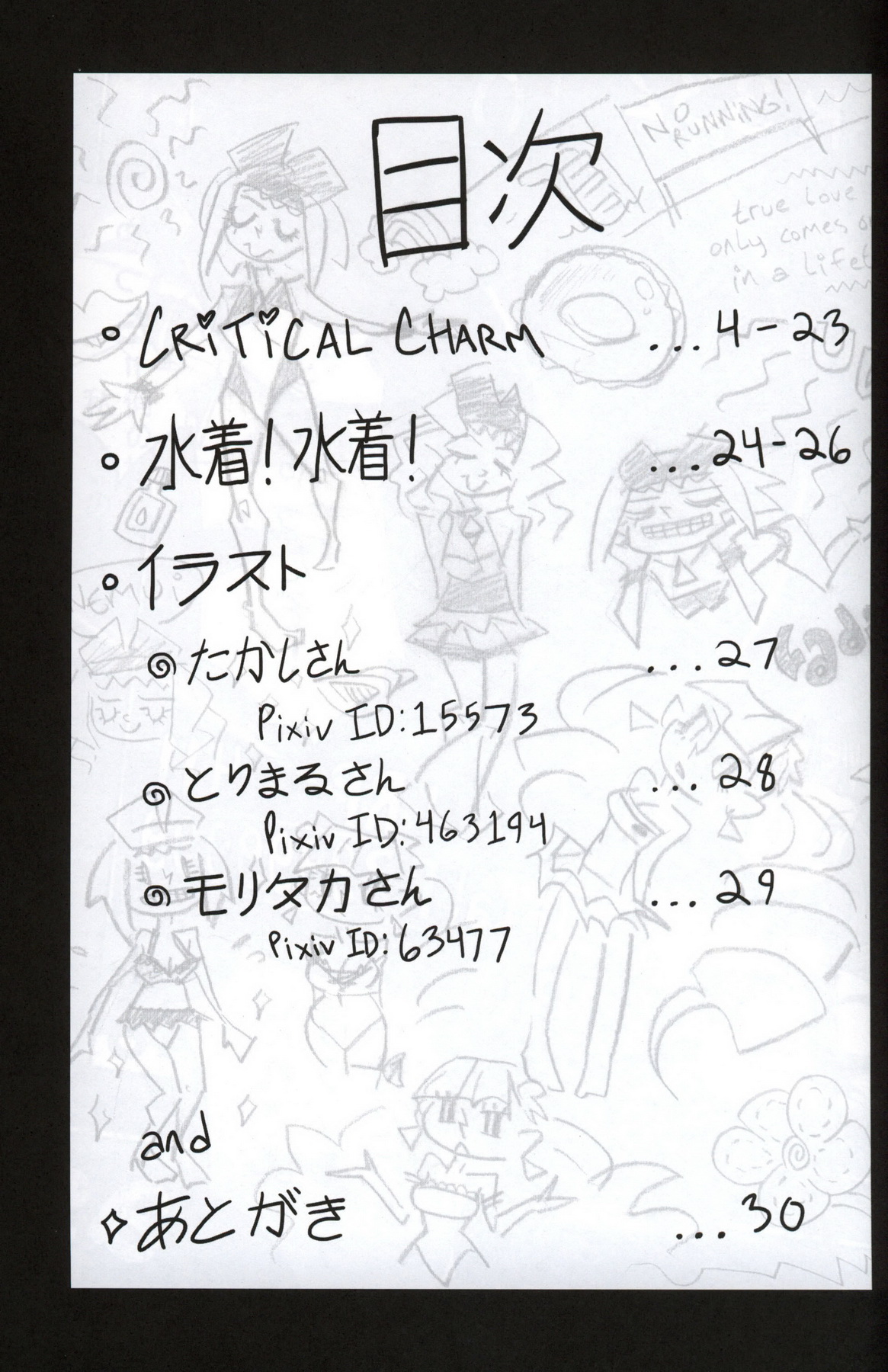 CRITICAL CHARM page 3 full