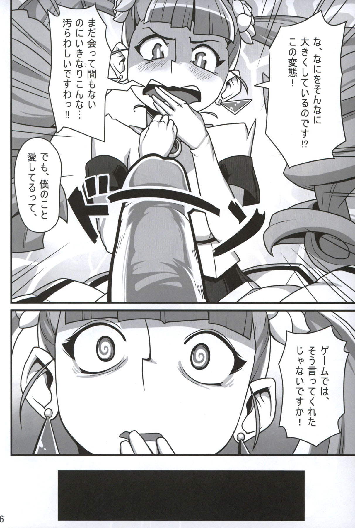 CRITICAL CHARM page 6 full
