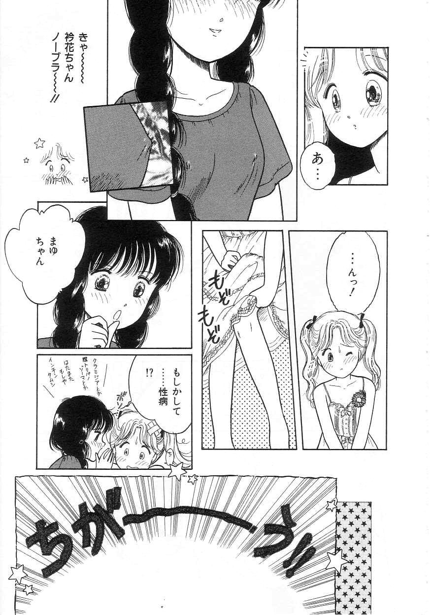 Hodoketa Ribbon page 7 full