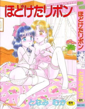 Hodoketa Ribbon cover