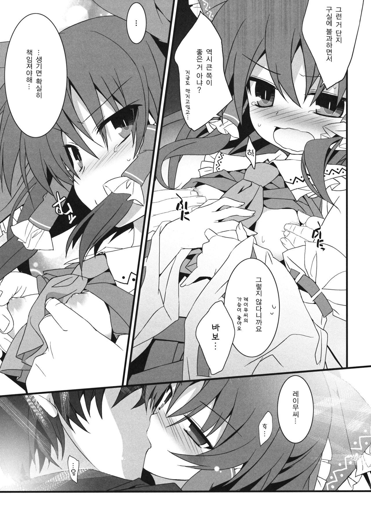 Osanpu Milk page 10 full