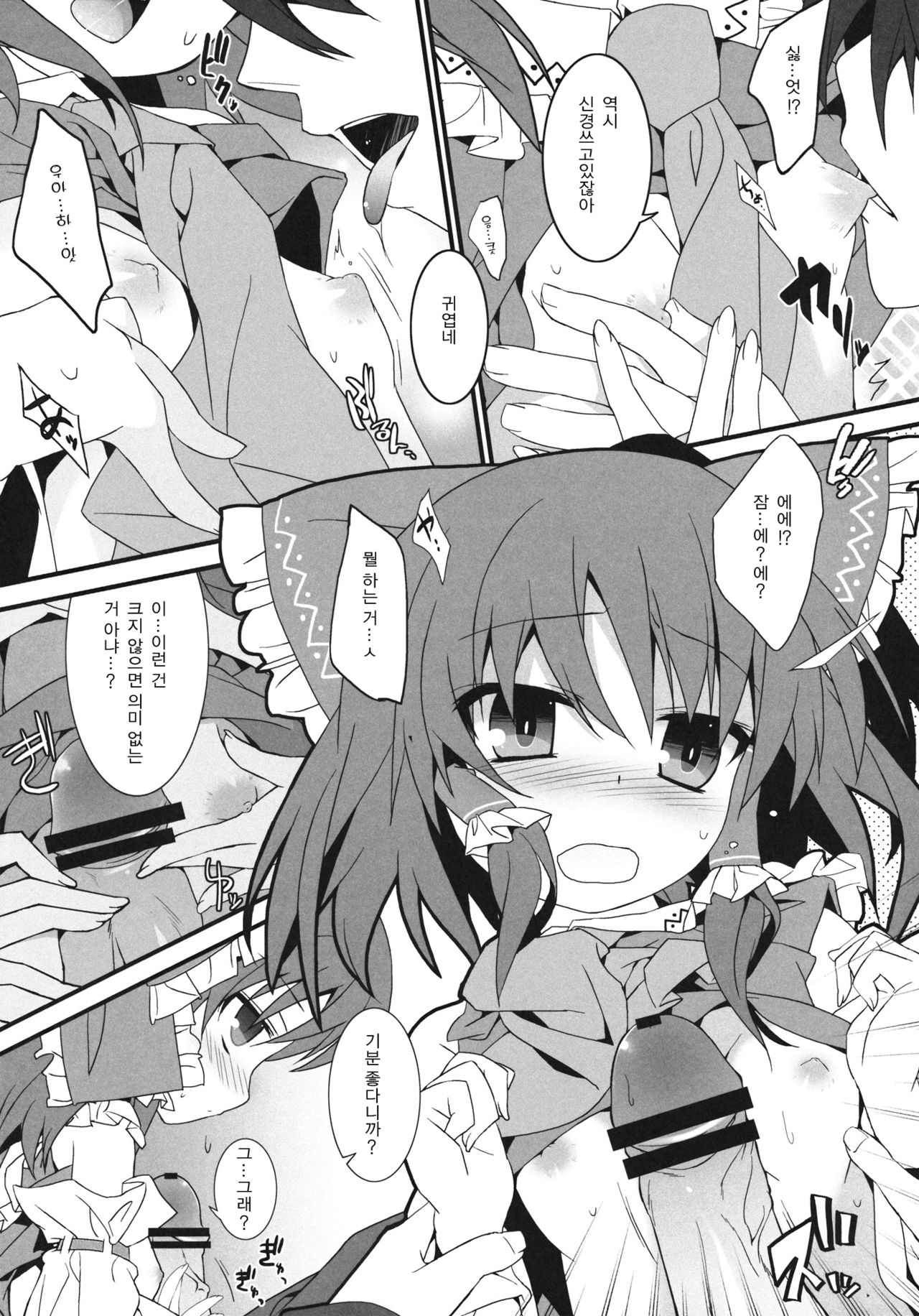 Osanpu Milk page 6 full