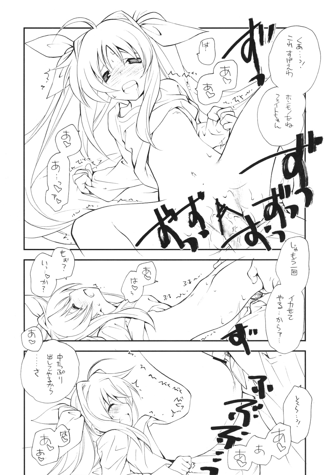 Citron Ribbon 29 page 3 full