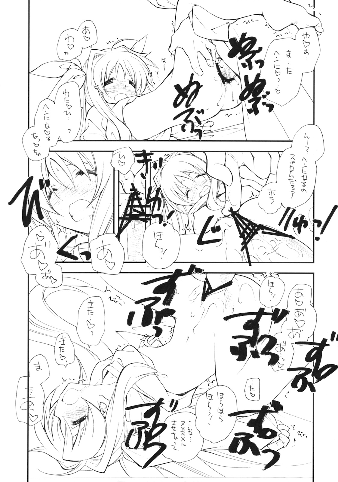Citron Ribbon 29 page 4 full
