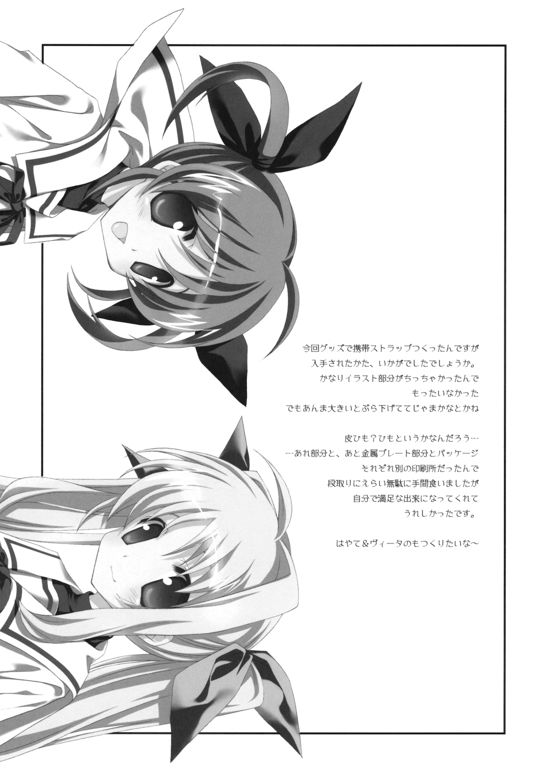 Citron Ribbon 29 page 5 full