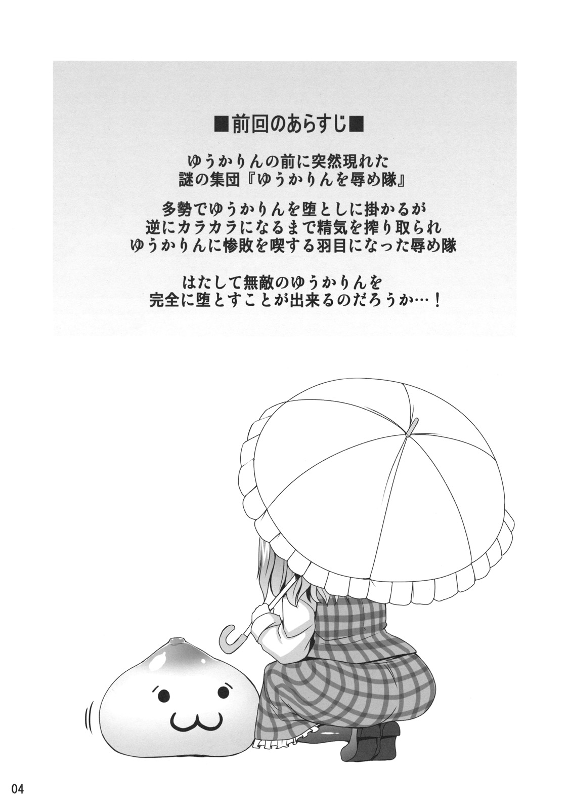 Himawari no Koyashi page 4 full