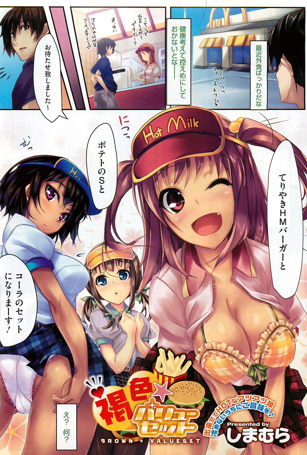 COMIC HOTMiLK 2011-02 page 2 full