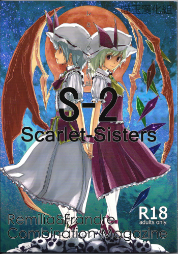S-2:Scarlet Sisters cover