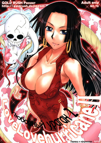 Love Love Hurricane II cover