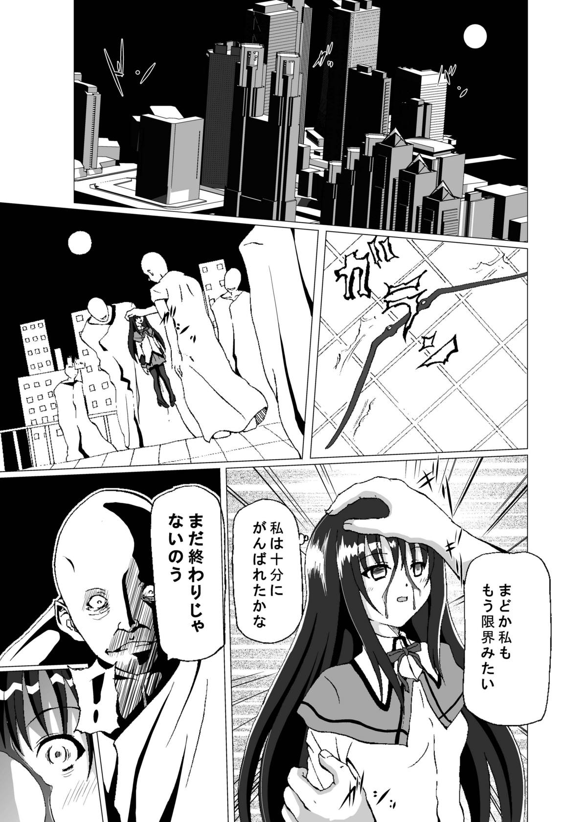 PARADISE page 3 full