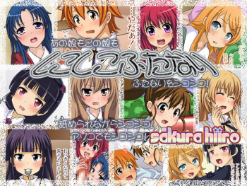 Shikoshiko Futanari cover