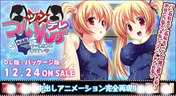 Tsundere Twins Suieibu ~Otona no Lesson Shite Kudasai~ cover