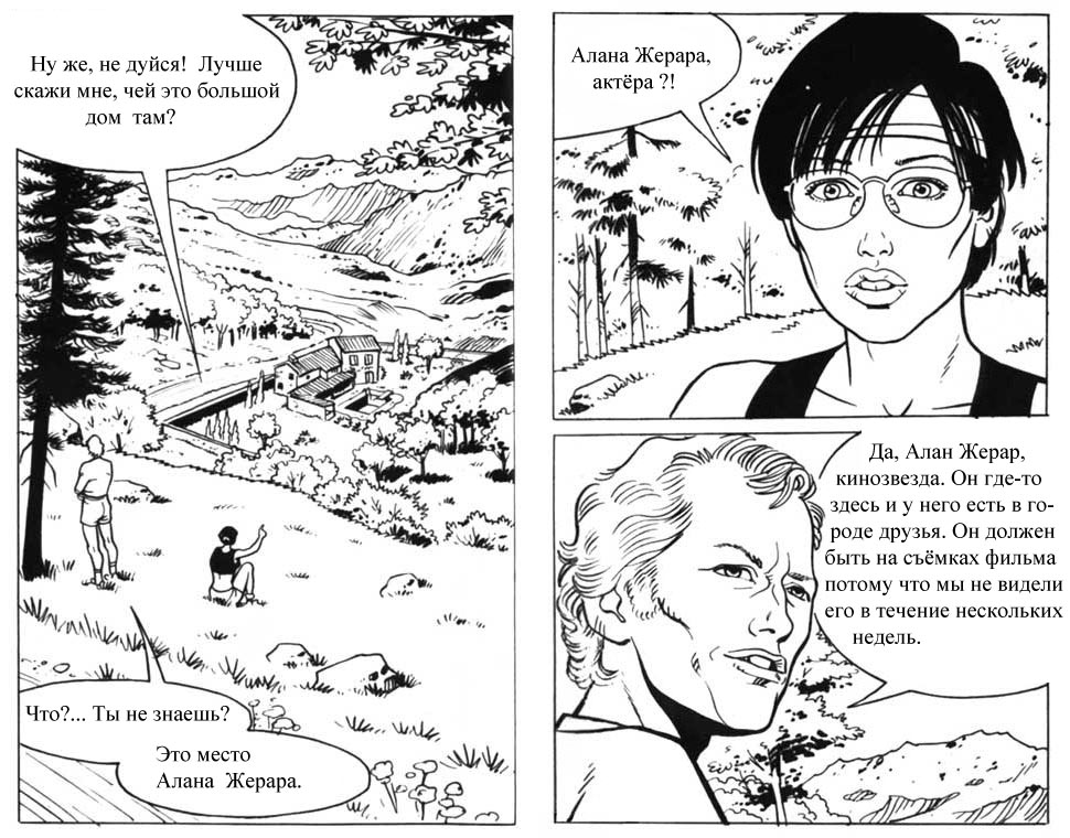 The School Teacher page 9 full