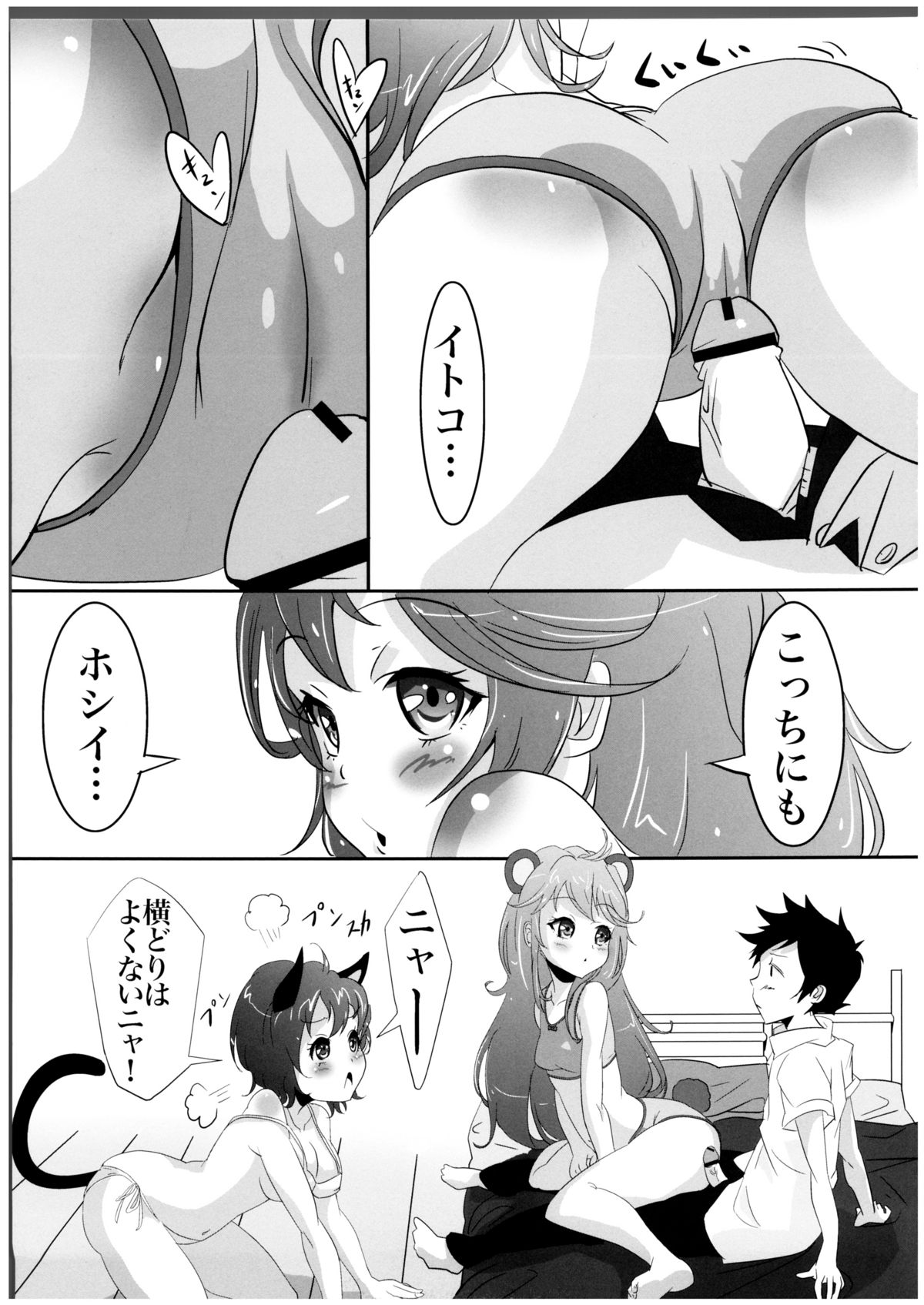 Denpa @ Mode page 8 full