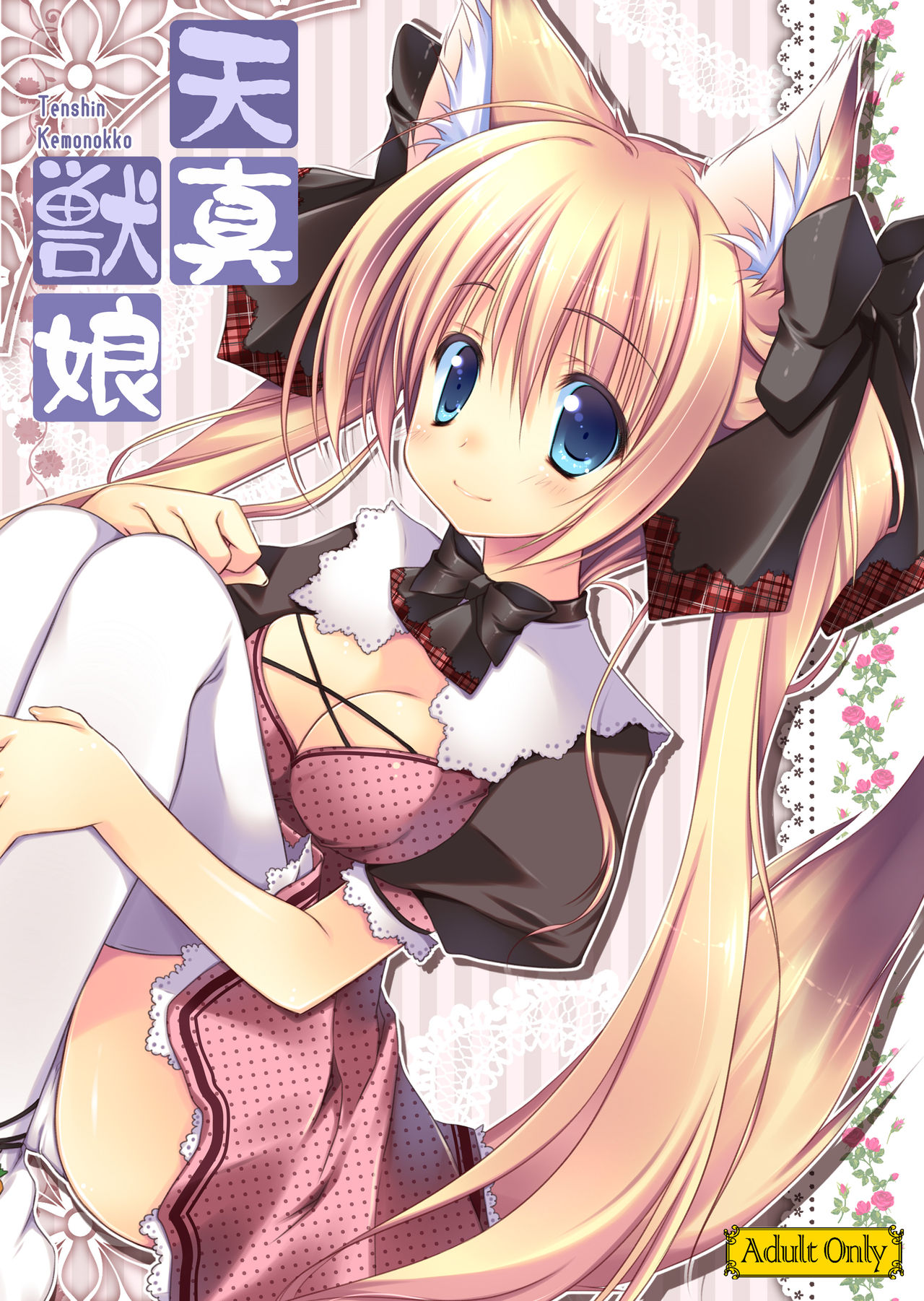 Pixiv collection２７ page 8 full
