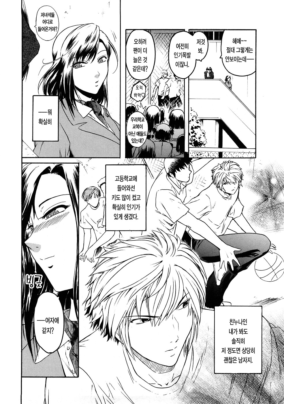 Second Virgin page 9 full