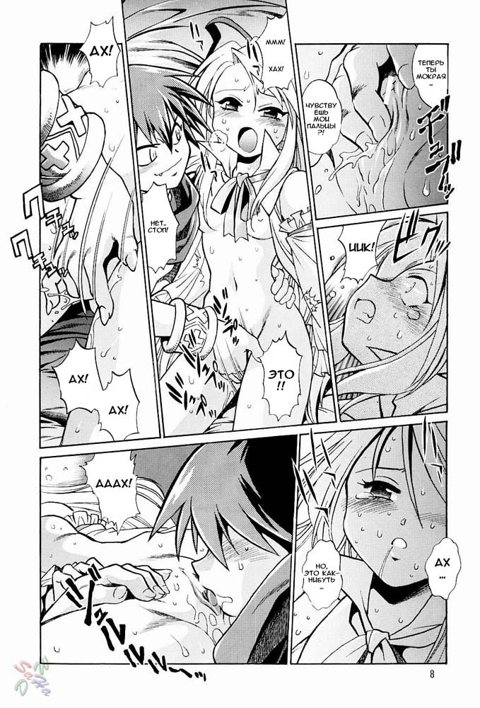 Makai Oujo page 5 full
