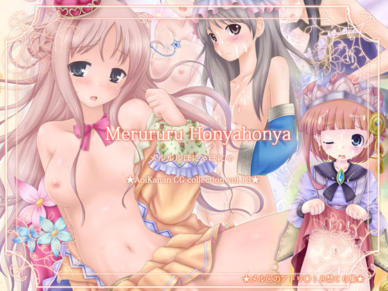Merururu Honyahonya page 1 full